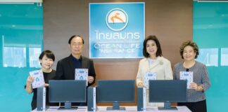 OCEAN LIFE ไทยสมุทรประกันชีวิต ร่วมกับ คปภ.-สมาคมประกันชีวิตไทย เติมเต็มโอกาสทางการศึกษา มอบอุปกรณ์การเรียนแก่นักเรียน ร.ร.บ้านเขาโอน จ.ตรัง