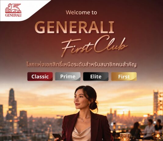 เจนเนอราลี่ ไทยแลนด์ เปิดตัว “Generali First Club” ยกระดับ Customer Experience สู่การออกแบบประสบการณ์เฉพาะบุคคล