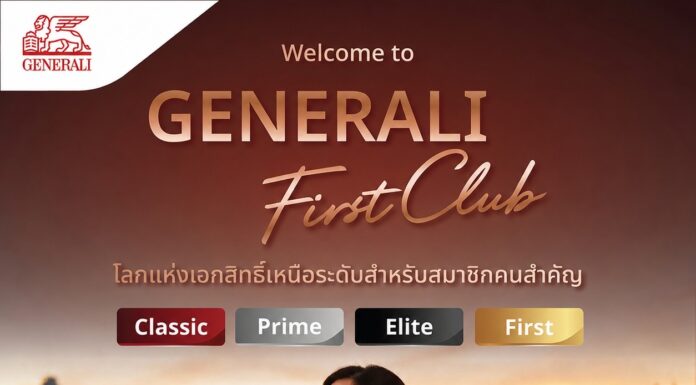 เจนเนอราลี่ ไทยแลนด์ เปิดตัว “Generali First Club” ยกระดับ Customer Experience สู่การออกแบบประสบการณ์เฉพาะบุคคล