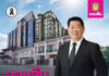 ออมสิน ดูแลลูกหนี้ผ่อนดี ประกาศลดดอกเบี้ยให้ 0.5% ถึงสิ้นปี