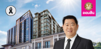 ออมสิน ดูแลลูกหนี้ผ่อนดี ประกาศลดดอกเบี้ยให้ 0.5% ถึงสิ้นปี
