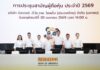 มิสเตอร์. ดี.ไอ.วาย. โฮลดิ้ง (ประเทศไทย) จัดการประชุมสามัญผู้ถือหุ้น (AGM) ครั้งแรกภายหลังการเข้าจดทะเบียนในตลาดหลักทรัพย์