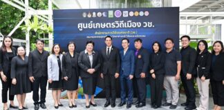 ผู้ช่วยรัฐมนตรี อว. นำนโยบาย Wellness ของ อว. ร่วม Kick off ศูนย์เกษตรวิถีเมือง วช. ปี 69-70 สู่ความมั่นคงด้านอาหารของประเทศ