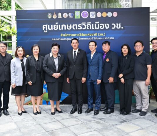 ผู้ช่วยรัฐมนตรี อว. นำนโยบาย Wellness ของ อว. ร่วม Kick off ศูนย์เกษตรวิถีเมือง วช. ปี 69-70 สู่ความมั่นคงด้านอาหารของประเทศ