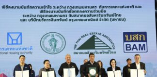 การเคหะแห่งชาติ MOU กรุงเทพมหานคร พัฒนาที่อยู่อาศัยเพื่อประชาชนและบุคลากร กทม.