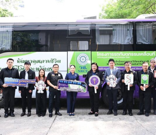 “รถทันตกรรมเคลื่อนที่อัจฉริยะ” ด้วยวิจัยและนวัตกรรม พร้อมให้บริการ! วช.เสริมโอกาสเข้าถึงบริการทันตกรรมผู้สูงวัย “Wellness สูงวัยสุขภาพดี “