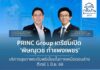 สร้างเสร็จแล้ว 100% ‘พิษณุเวช กำแพงเพชร’ ยกระดับการเข้าถึงบริการสุขภาพระดับพรีเมี่ยมในภาคเหนือตอนล่าง เปิดให้บริการ 1 มิ.ย. 69 นี้