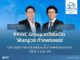 สร้างเสร็จแล้ว 100% ‘พิษณุเวช กำแพงเพชร’ ยกระดับการเข้าถึงบริการสุขภาพระดับพรีเมี่ยมในภาคเหนือตอนล่าง เปิดให้บริการ 1 มิ.ย. 69 นี้