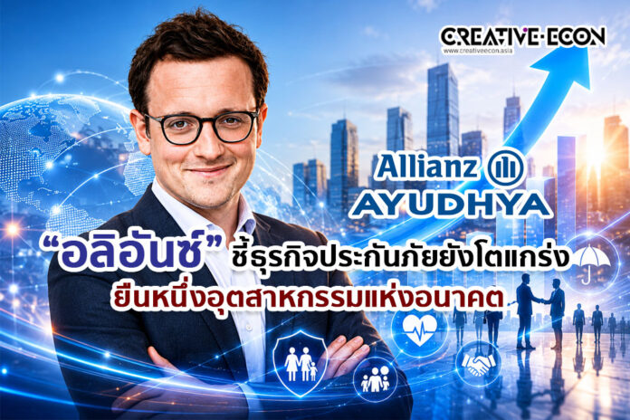 อลิอันซ์