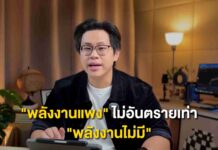 “พลังงานแพงไม่น่ากลัวเท่าพลังงานไม่มีใช้” เปิดมุมคิดธุรกิจยุคใหม่ เมื่อ”ความยืดหยุ่นด้านพลังงาน” คือกุญแจอยู่รอด
