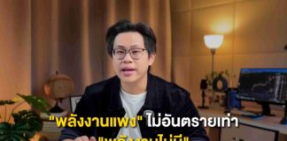 “พลังงานแพงไม่น่ากลัวเท่าพลังงานไม่มีใช้” เปิดมุมคิดธุรกิจยุคใหม่ เมื่อ”ความยืดหยุ่นด้านพลังงาน” คือกุญแจอยู่รอด