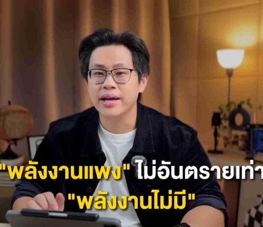 “พลังงานแพงไม่น่ากลัวเท่าพลังงานไม่มีใช้” เปิดมุมคิดธุรกิจยุคใหม่ เมื่อ”ความยืดหยุ่นด้านพลังงาน” คือกุญแจอยู่รอด