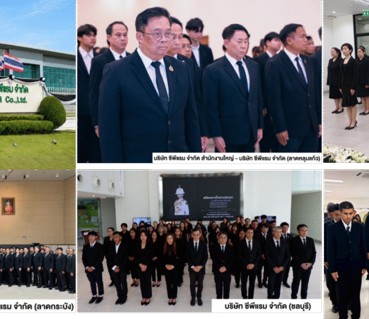 ซีพีแรมทั่วประเทศ ร่วมแสดงความอาลัยและน้อมรำลึกในพระกรุณาธิคุณสมเด็จพระเจ้าลูกเธอ เจ้าฟ้าพัชรกิติยาภาฯ