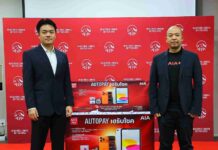เอไอเอ ประกาศรายชื่อผู้โชคดีจากกิจกรรม “AUTOPAY เฮรับโชค” มอบ 70 รางวัล รวมมูลค่ากว่า 580,000 บาท