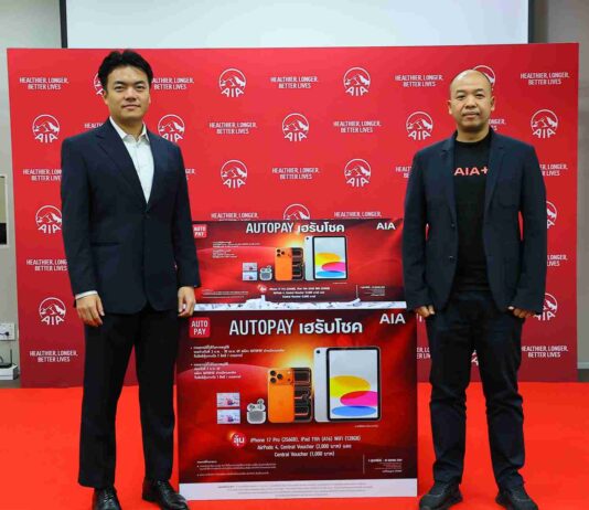 เอไอเอ ประกาศรายชื่อผู้โชคดีจากกิจกรรม “AUTOPAY เฮรับโชค” มอบ 70 รางวัล รวมมูลค่ากว่า 580,000 บาท