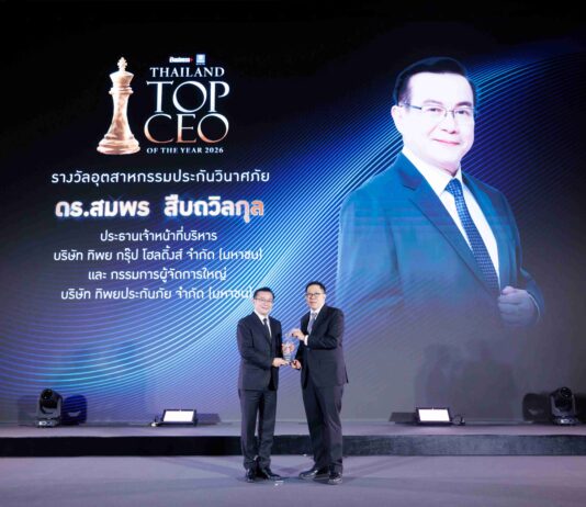ดร.สมพร สืบถวิลกุล รับรางวัล “THAILAND TOP CEO OF THE YEAR 2026” เชิดชูผู้นำวิสัยทัศน์ ขับเคลื่อนองค์กรสู่ความเป็นเลิศอย่างยั่งยืน