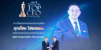 ซีอีโอ ไทยประกันชีวิต รับรางวัล “THAILAND TOP CEO OF THE YEAR 2026”