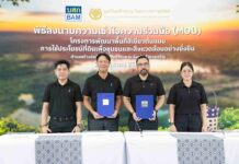 BAM ผนึก มูลนิธิแม่ฟ้าหลวงฯ ลงนาม MOU พลิก NPA 33 ไร่ เดินหน้า “โครงการพัฒนาพื้นที่สีเขียวต้นแบบการใช้ประโยชน์ที่ดินเพื่อชุมชนและสิ่งแวดล้อมอย่างยั่งยืน”