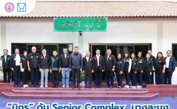 รมว.พม. เดินหน้าพัฒนาคุณภาพชีวิตผู้สูงอายุ เยี่ยม Senior Complex ชลบุรี รับมือสังคมสูงวัย