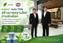 พฤกษา จับมือ TOA สร้างมาตรฐานใหม่บ้านรักษ์โลกขับเคลื่อน Green Ecosystem ผ่านนวัตกรรมสีฉลาก EPD เพื่อคุณภาพชีวิตที่ยั่งยืน