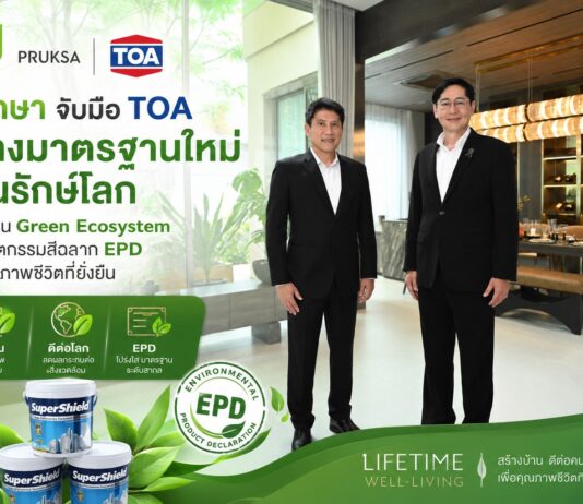 พฤกษา จับมือ TOA สร้างมาตรฐานใหม่บ้านรักษ์โลกขับเคลื่อน Green Ecosystem ผ่านนวัตกรรมสีฉลาก EPD เพื่อคุณภาพชีวิตที่ยั่งยืน