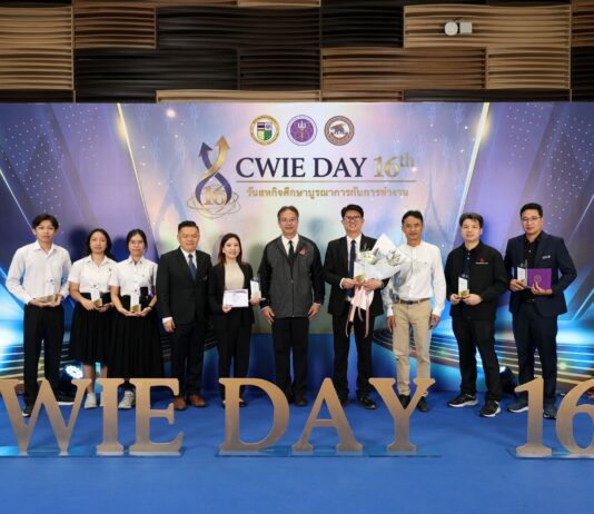 ศุภาลัย คว้ารางวัล “สถานประกอบการดีเด่น CWIE ระดับชาติ” สร้างคนรุ่นใหม่สู่ภาคอุตสาหกรรม