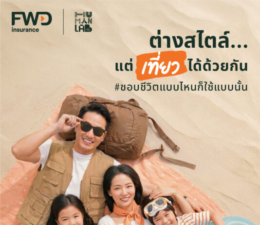 FWD ประกันชีวิต ต่อยอดอินไซต์ “Micro-communities”
