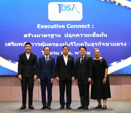 ส.การขายตรงไทย เปิดเวทีสัมมนา “Executive Connect” สร้างความเชื่อมั่นสู่มาตรฐานสากล