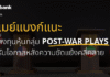 เมย์แบงก์ปรับมุมมองหุ้นไทยสู่ “เท่าตลาด” ชี้ Valuation ไม่ดึงดูดเหมือนอดีต