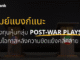 เมย์แบงก์ปรับมุมมองหุ้นไทยสู่ “เท่าตลาด” ชี้ Valuation ไม่ดึงดูดเหมือนอดีต