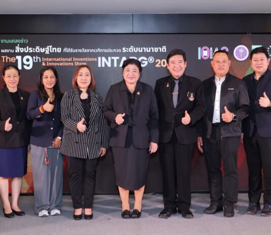 วช.ชูผลงานนวัตกรรมไทยคว้ารางวัล The Best Foreign Innovation Award บนเวทีโลก