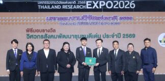 “ศุภชัย” มอบรางวัล “วิศวกรสังคมพัฒนาชุมชนดีเด่น ปี 69” ชูพลังนักศึกษา มรภ. 38 แห่ง ขับเคลื่อนนวัตกรรมพัฒนาชุมชนยั่งยืน