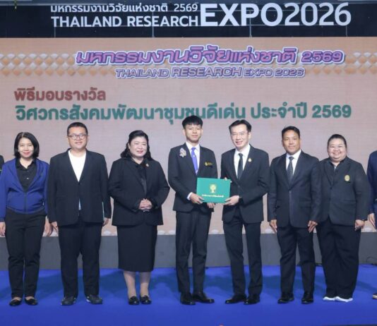 “ศุภชัย” มอบรางวัล “วิศวกรสังคมพัฒนาชุมชนดีเด่น ปี 69” ชูพลังนักศึกษา มรภ. 38 แห่ง ขับเคลื่อนนวัตกรรมพัฒนาชุมชนยั่งยืน