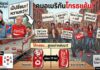 “New Coke” ศึกชิงความซ่าที่จบลงด้วยความล้มเหลวครั้งใหญ่