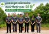 มูลนิธิมิตซูบิชิ อิเล็คทริคไทย เดินหน้าฟื้นฟูป่าชุมชนปีที่ 9 เพิ่มพื้นที่สีเขียวสู่อนาคตคาร์บอนต่ำ