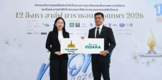 อินทรประกันภัย มอบความอุ่นใจนักวิ่งในงาน 12 สิงหา ฮาล์ฟ มาราธอน กรุงเทพฯ 2026