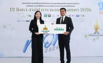 อินทรประกันภัย มอบความอุ่นใจนักวิ่งในงาน 12 สิงหา ฮาล์ฟ มาราธอน กรุงเทพฯ 2026