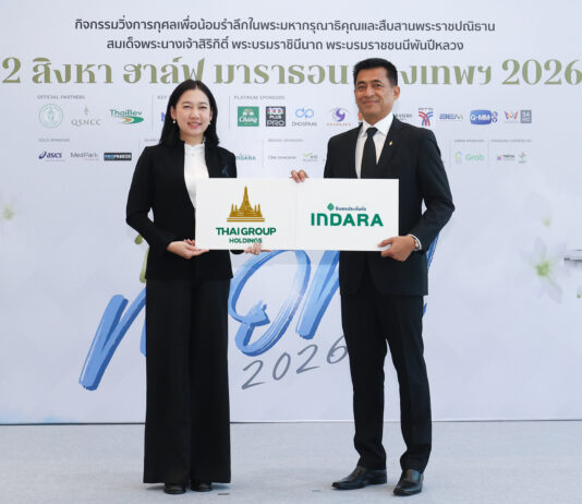 อินทรประกันภัย มอบความอุ่นใจนักวิ่งในงาน 12 สิงหา ฮาล์ฟ มาราธอน กรุงเทพฯ 2026