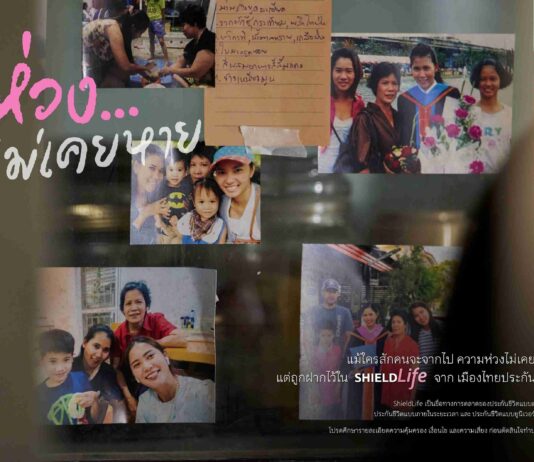 เมืองไทยประกันชีวิต เปิดตัวแคมเปญ “ห่วง…ไม่เคยหาย”