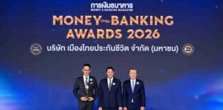 เมืองไทยประกันชีวิต คว้ารางวัลเกียรติยศ “บริษัทยอดเยี่ยมด้านประกันชีวิตแห่งปี 2569”