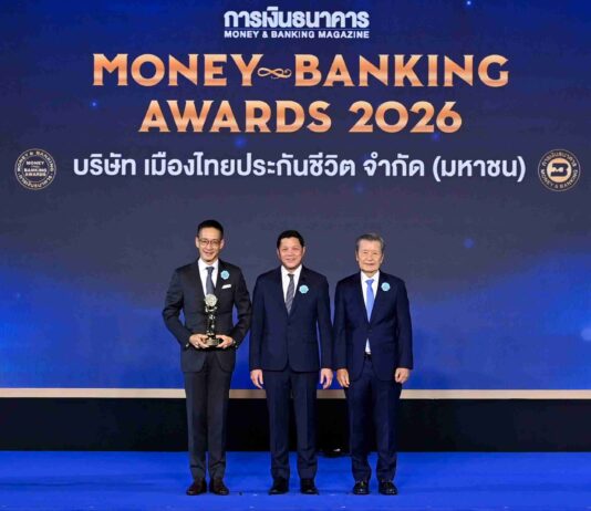 เมืองไทยประกันชีวิต คว้ารางวัลเกียรติยศ “บริษัทยอดเยี่ยมด้านประกันชีวิตแห่งปี 2569”