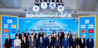 กองทุนประกันชีวิตร่วมส่งเสริมความรู้ด้านประกันชีวิต ในงานวันประกันชีวิตแห่งชาติ ครั้งที่ 25 มุ่งสร้างความมั่นคงทางการเงินแก่ประชาชน