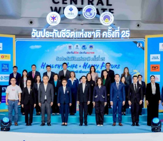 กองทุนประกันชีวิตร่วมส่งเสริมความรู้ด้านประกันชีวิต ในงานวันประกันชีวิตแห่งชาติ ครั้งที่ 25 มุ่งสร้างความมั่นคงทางการเงินแก่ประชาชน