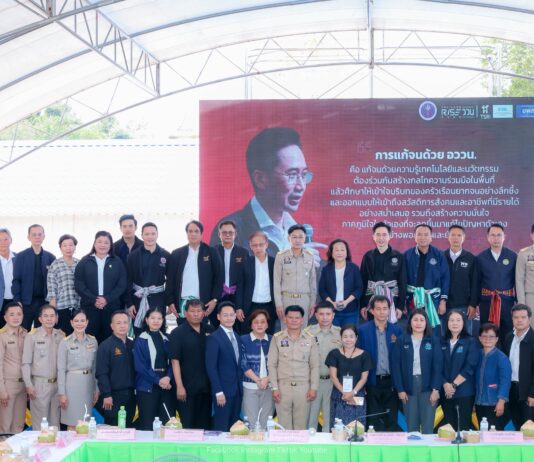 “ยศชนัน” ตรวจเยี่ยมชมโครงการแก้ไขปัญหาความยากจน นำกลไก อววน. ร่วมสร้างความร่วมมือในพื้นที่ ณ จ.ยโสธร