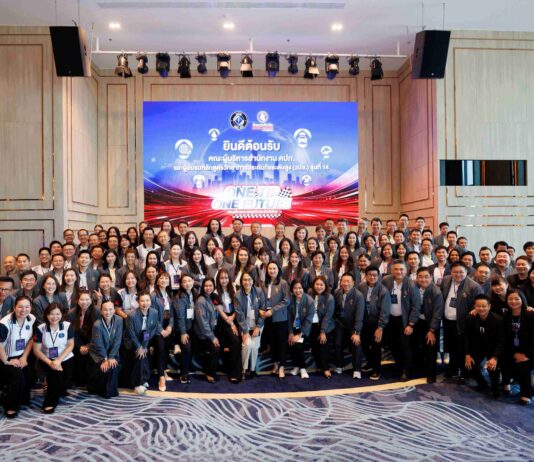 ทิพยประกันภัย ต้อนรับคณะผู้บริหาร วปส. รุ่นที่ 14 เยี่ยมชมการดำเนินงานและนวัตกรรมองค์กร