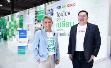 Circular Economy in Action : เมื่อเอสซีจีจับมือโฮมโปรเปลี่ยนของเสียให้เป็นโอกาสทางธุรกิจใหม่