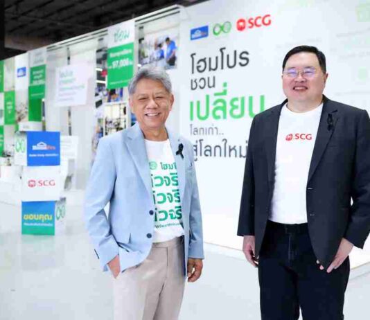Circular Economy in Action : เมื่อเอสซีจีจับมือโฮมโปรเปลี่ยนของเสียให้เป็นโอกาสทางธุรกิจใหม่