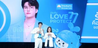ไทยสมุทรประกันชีวิต ส่ง “LOVE PROTECT 77” เจาะกลุ่มเดอะแบก ที่รักตัวเอง