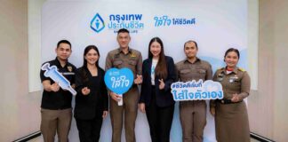 “BLA ใส่ใจชุมชน” ปี 2 ฉีดวัคซีนป้องกันโรคไข้หวัดใหญ่ 4 สายพันธุ์