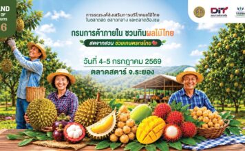 จากสวนถึงมือผู้บริโภค! กรมการค้าภายใน เดินหน้า “Thailand : The Land of Tropical Fruits 2026”ผ่านตลาดสตาร์ ระยอง